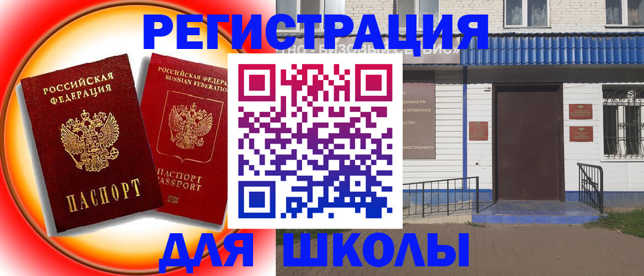 прописка штамп в Стерлитамаке